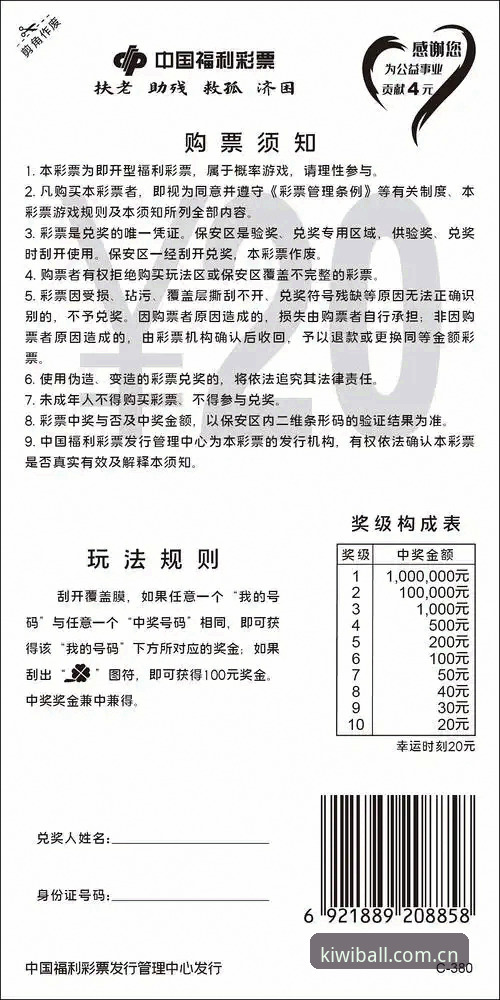 奇异果体育投注攻略：从入门到精通的实用技巧